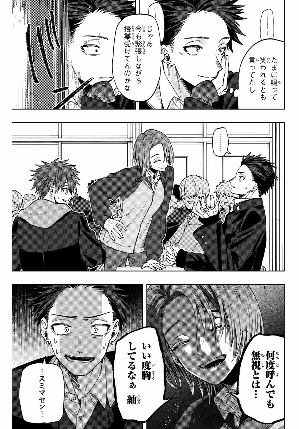 KAORU HANA WA RIN TO SAKU - raw - Chapter 78 - https://jpdd.ccdd.to/JPDD/kaoruhanawarintosaku/239248/ljmsxdzxxbl.jpg