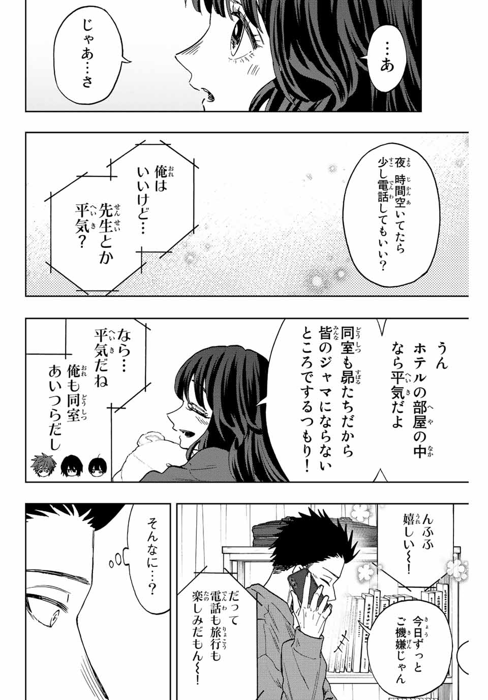 KAORU HANA WA RIN TO SAKU - raw - Chapter 78 - https://jpdd.ccdd.to/JPDD/kaoruhanawarintosaku/239248/ox00uqdaqku.jpg