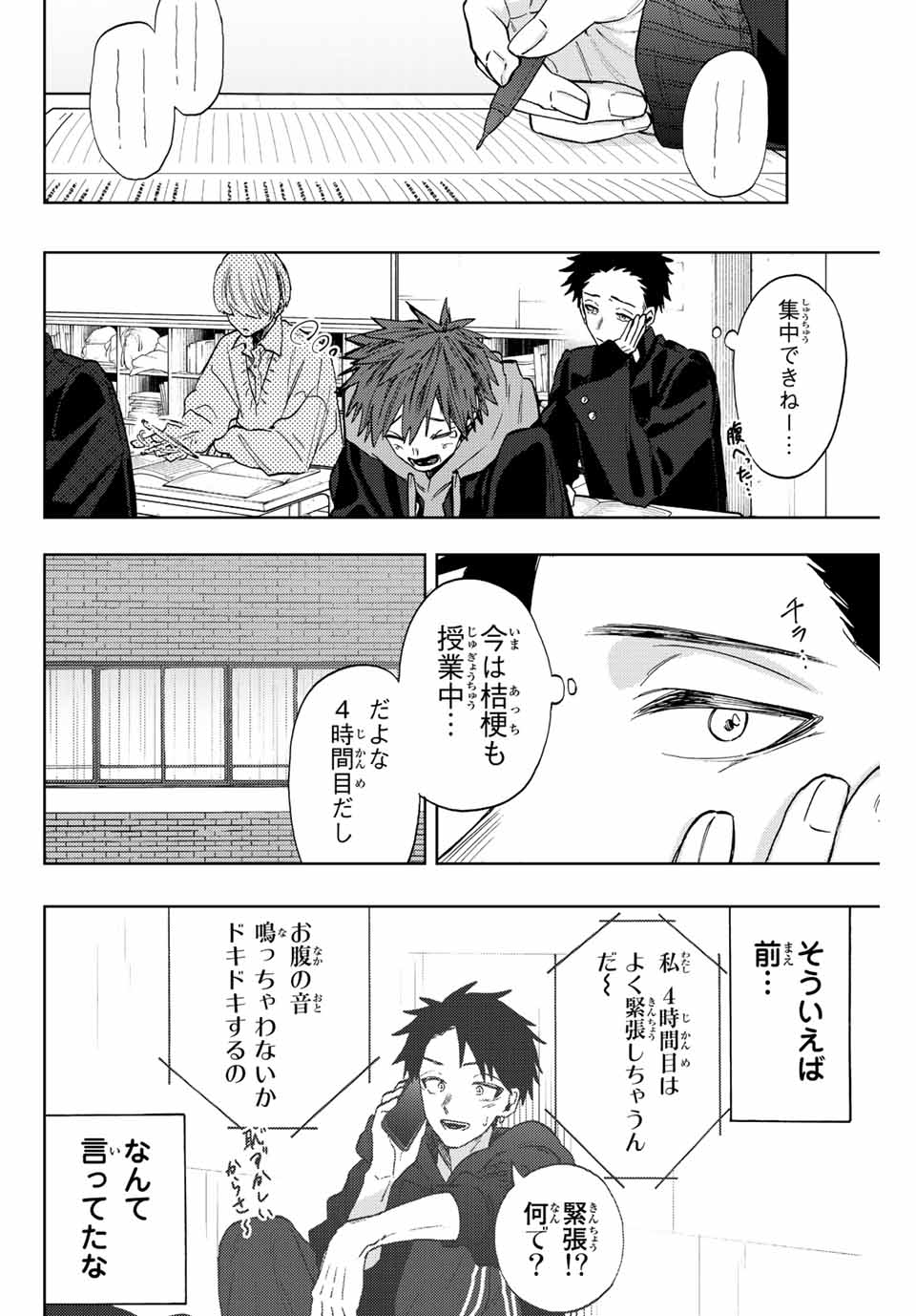 KAORU HANA WA RIN TO SAKU - raw - Chapter 78 - https://jpdd.ccdd.to/JPDD/kaoruhanawarintosaku/239248/pcm2q1qqscj.jpg