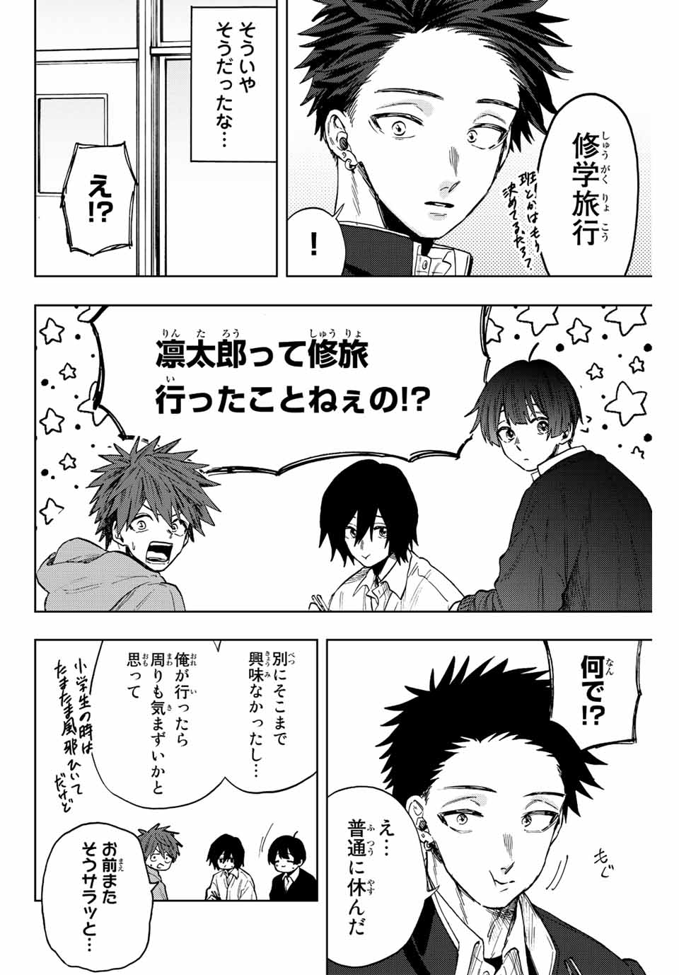 KAORU HANA WA RIN TO SAKU - raw - Chapter 78 - https://jpdd.ccdd.to/JPDD/kaoruhanawarintosaku/239248/qgjflykrgyp.jpg