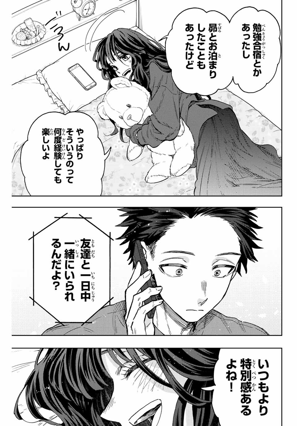KAORU HANA WA RIN TO SAKU - raw - Chapter 78 - https://jpdd.ccdd.to/JPDD/kaoruhanawarintosaku/239248/r4h1juzqorr.jpg