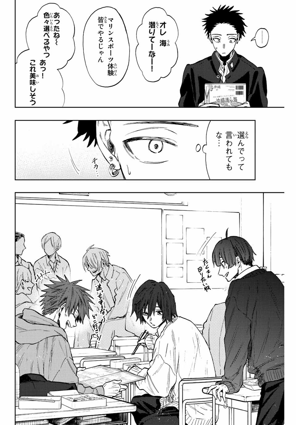 KAORU HANA WA RIN TO SAKU - raw - Chapter 78 - https://jpdd.ccdd.to/JPDD/kaoruhanawarintosaku/239248/z4j1iwocw0c.jpg