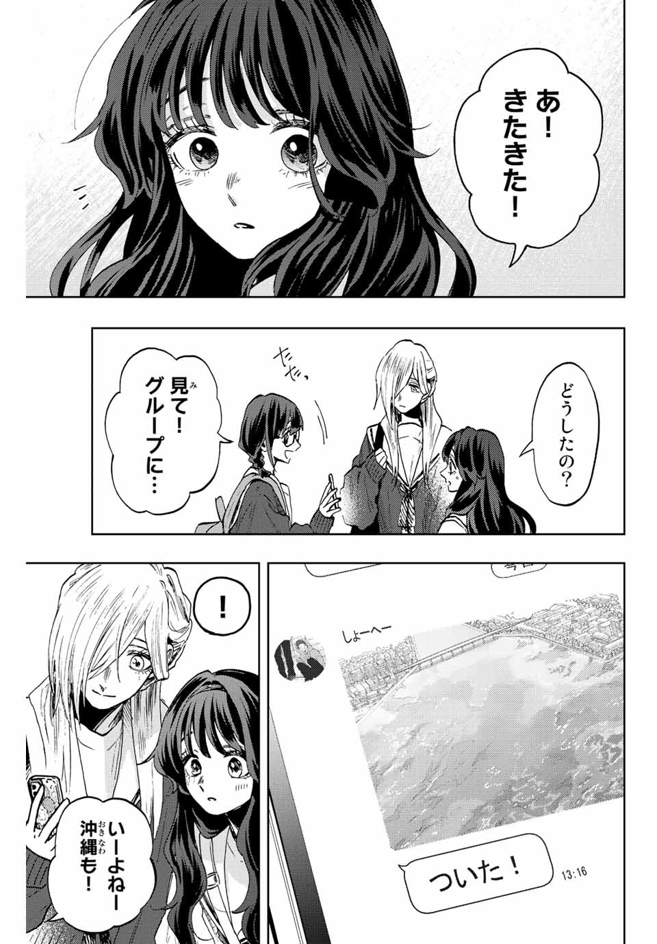 KAORU HANA WA RIN TO SAKU - raw - Chapter 79 - https://jpdd.ccdd.to/JPDD/kaoruhanawarintosaku/240143/3mtpg3c4lpw.jpg