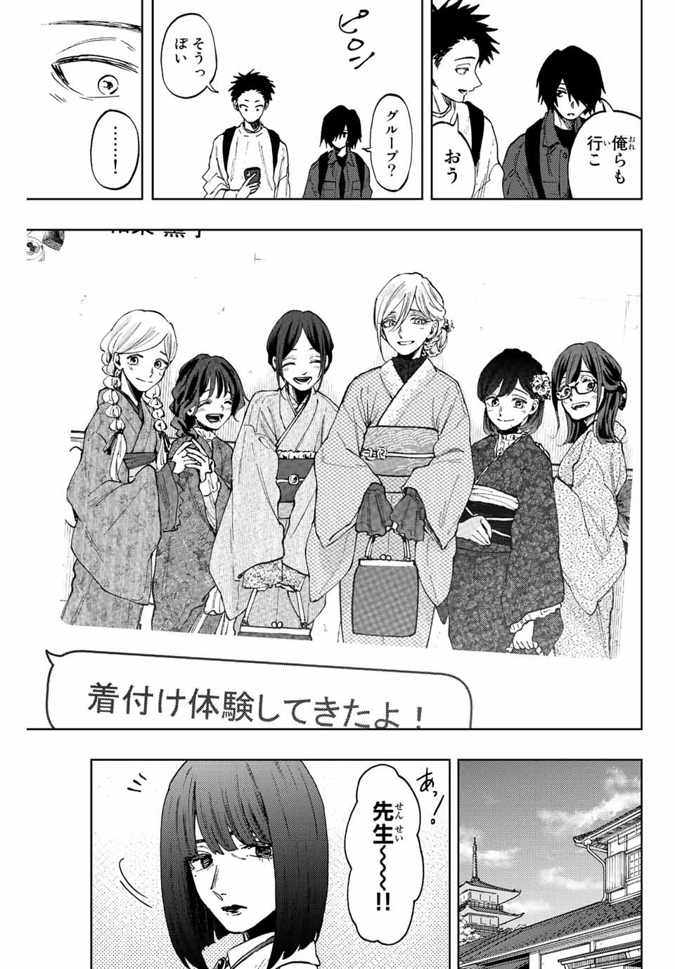 KAORU HANA WA RIN TO SAKU - raw - Chapter 79 - https://jpdd.ccdd.to/JPDD/kaoruhanawarintosaku/240143/5udnwu0o3vh.jpg