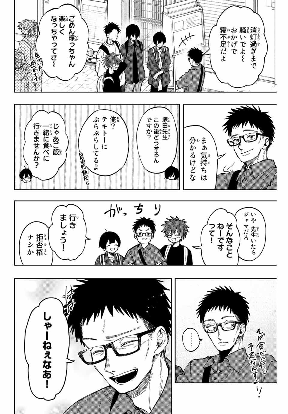 KAORU HANA WA RIN TO SAKU - raw - Chapter 79 - https://jpdd.ccdd.to/JPDD/kaoruhanawarintosaku/240143/c0rhcsfzjqy.jpg