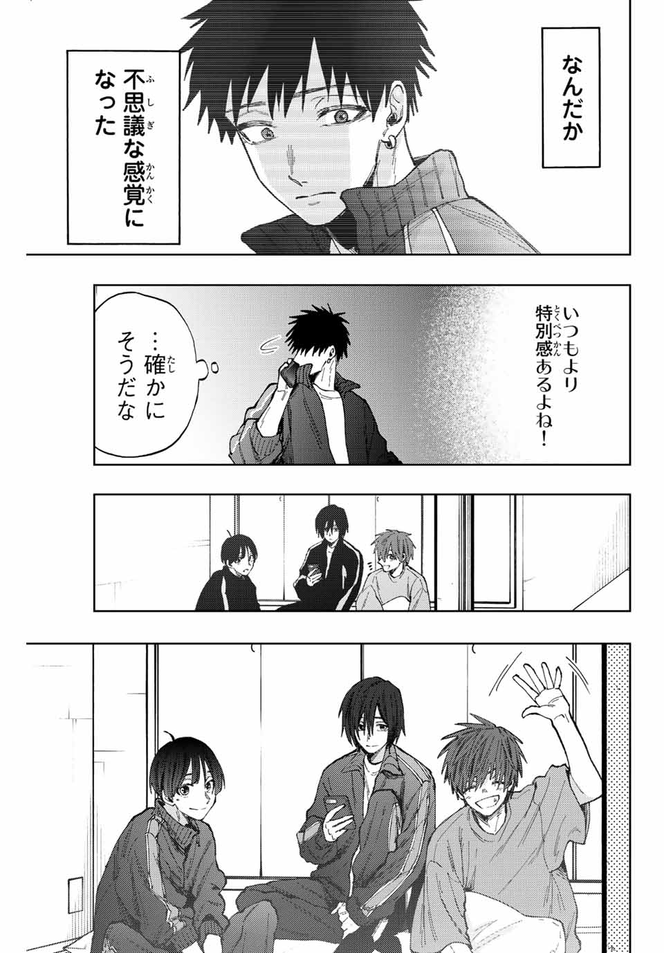 KAORU HANA WA RIN TO SAKU - raw - Chapter 79 - https://jpdd.ccdd.to/JPDD/kaoruhanawarintosaku/240143/cxy2l0pqviw.jpg