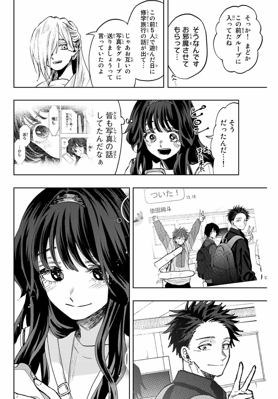 KAORU HANA WA RIN TO SAKU - raw - Chapter 79 - https://jpdd.ccdd.to/JPDD/kaoruhanawarintosaku/240143/fbzxvm4gqij.jpg