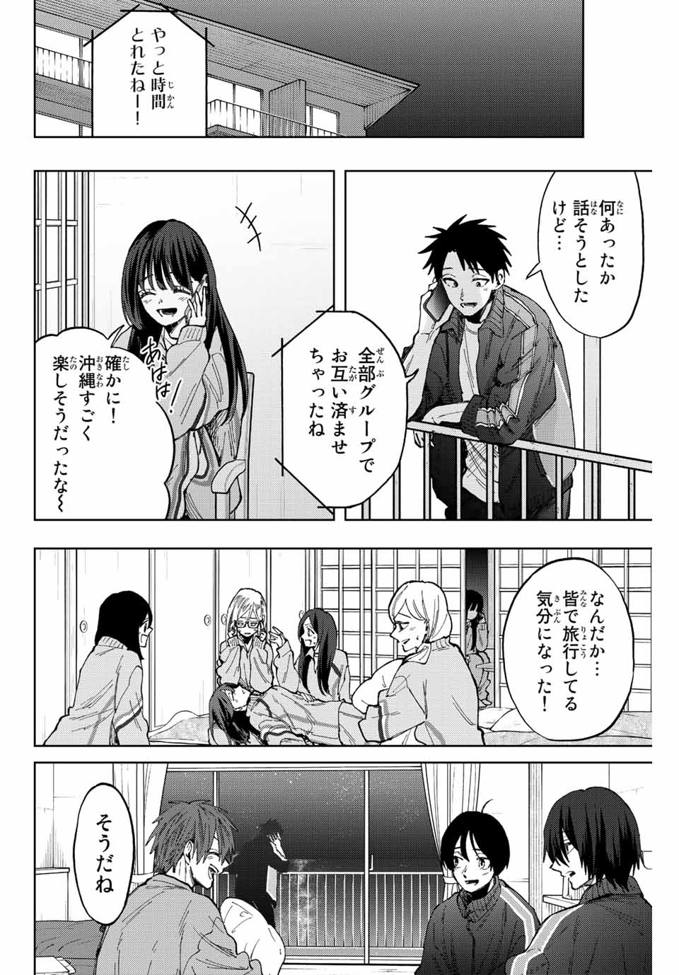 KAORU HANA WA RIN TO SAKU - raw - Chapter 79 - https://jpdd.ccdd.to/JPDD/kaoruhanawarintosaku/240143/ffuiavdfkbm.jpg
