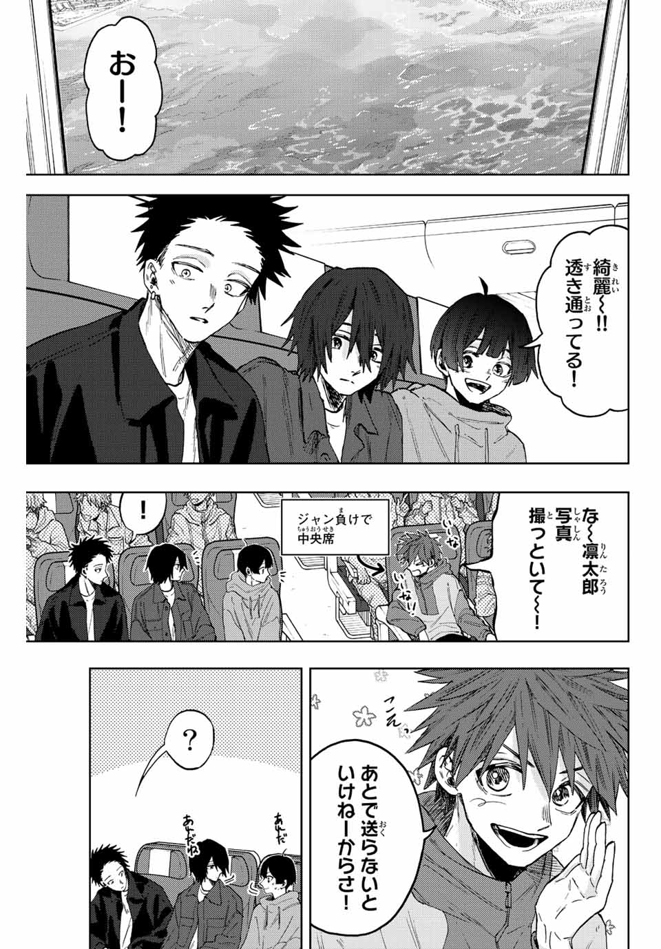 KAORU HANA WA RIN TO SAKU - raw - Chapter 79 - https://jpdd.ccdd.to/JPDD/kaoruhanawarintosaku/240143/fx0nzbybrzp.jpg
