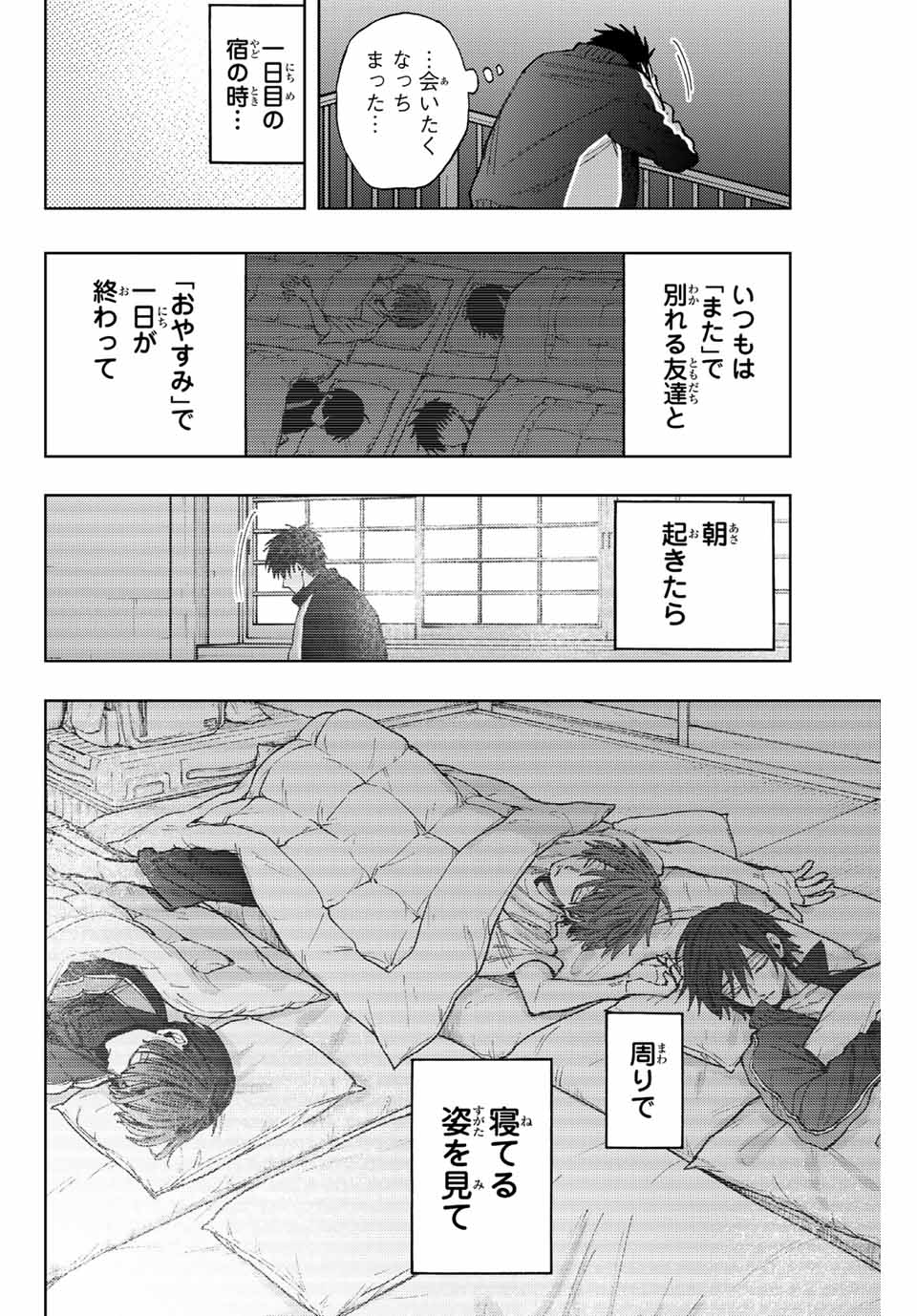 KAORU HANA WA RIN TO SAKU - raw - Chapter 79 - https://jpdd.ccdd.to/JPDD/kaoruhanawarintosaku/240143/hyaxwog1xiy.jpg