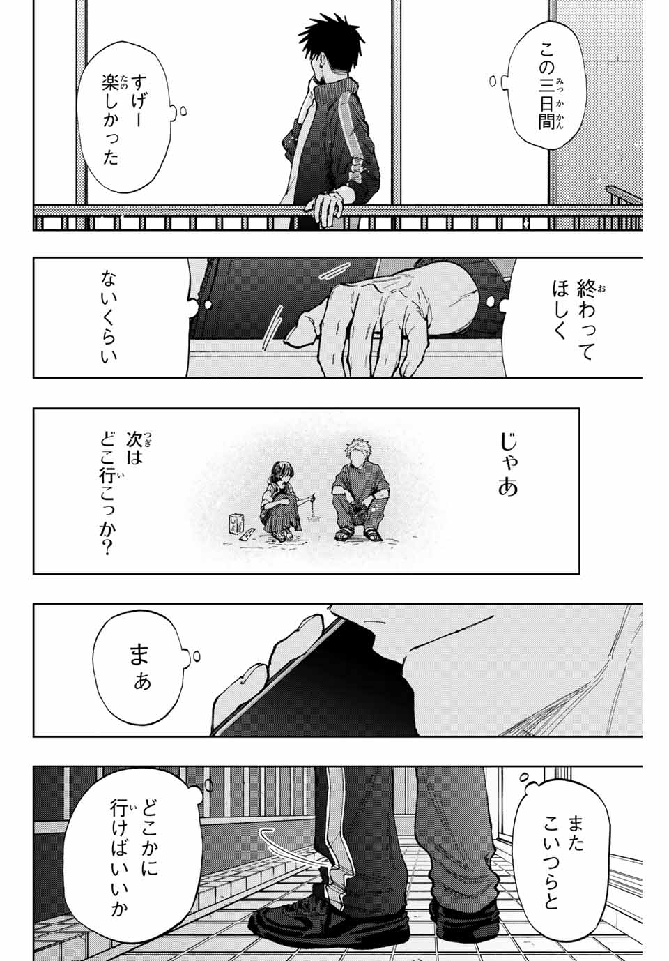 KAORU HANA WA RIN TO SAKU - raw - Chapter 79 - https://jpdd.ccdd.to/JPDD/kaoruhanawarintosaku/240143/jhshxgxxiue.jpg