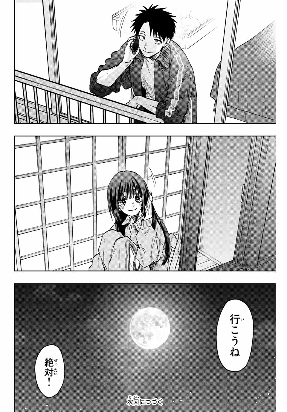 KAORU HANA WA RIN TO SAKU - raw - Chapter 79 - https://jpdd.ccdd.to/JPDD/kaoruhanawarintosaku/240143/oajmxo2xuis.jpg