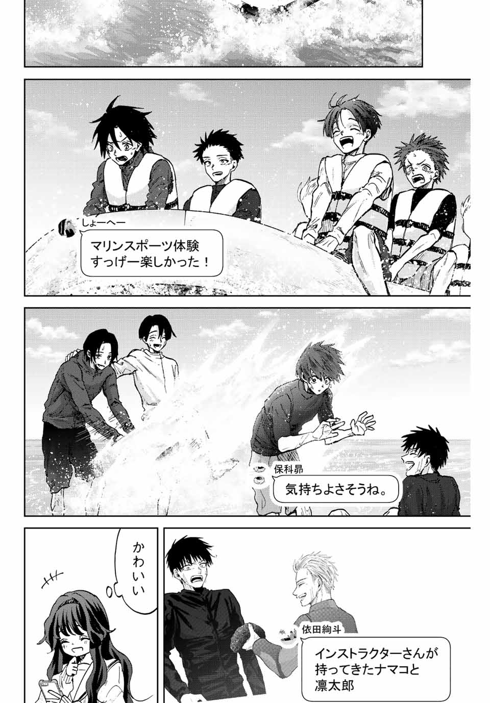 KAORU HANA WA RIN TO SAKU - raw - Chapter 79 - https://jpdd.ccdd.to/JPDD/kaoruhanawarintosaku/240143/qmowvr5myx1.jpg