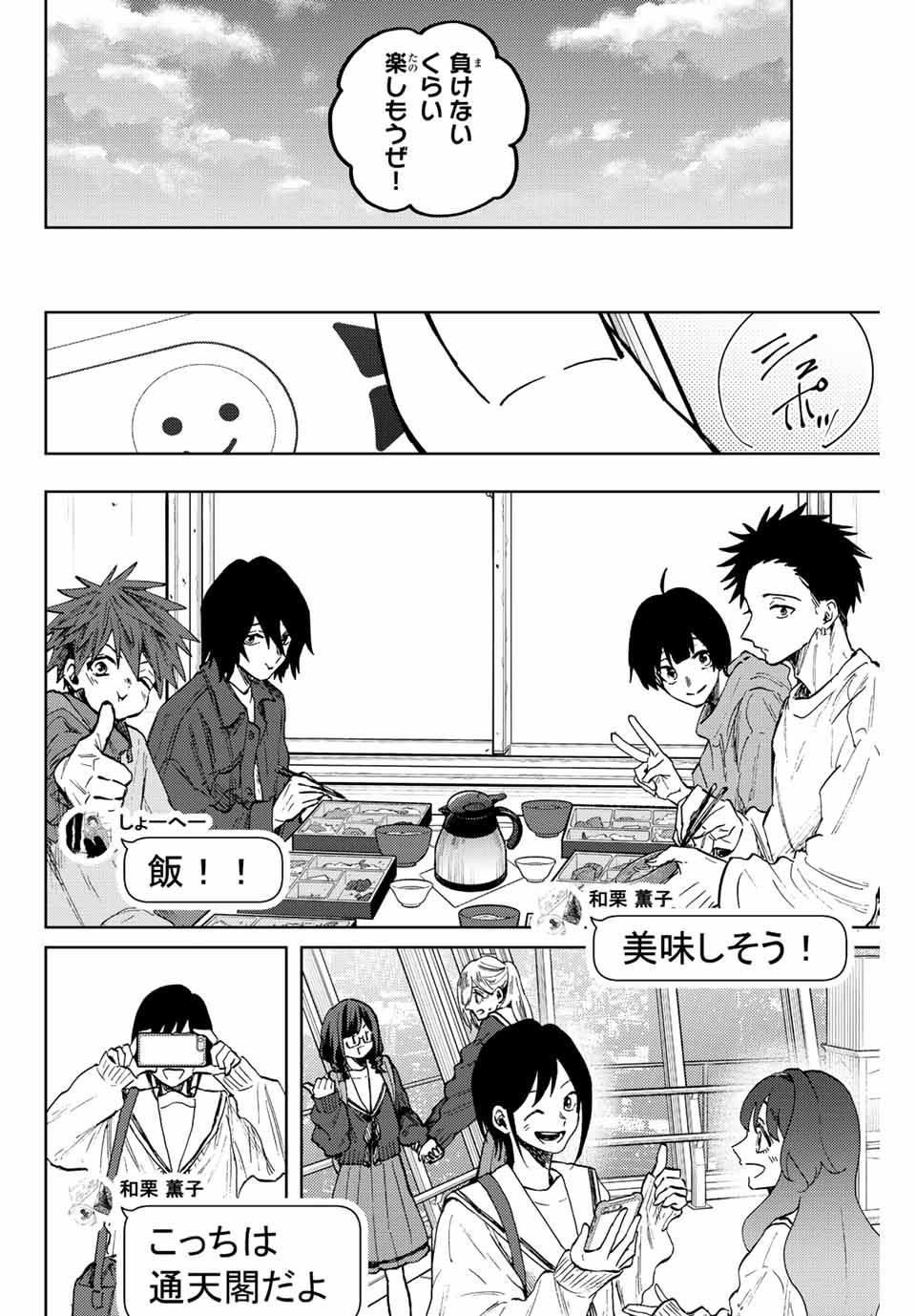KAORU HANA WA RIN TO SAKU - raw - Chapter 79 - https://jpdd.ccdd.to/JPDD/kaoruhanawarintosaku/240143/vxyblx1poah.jpg