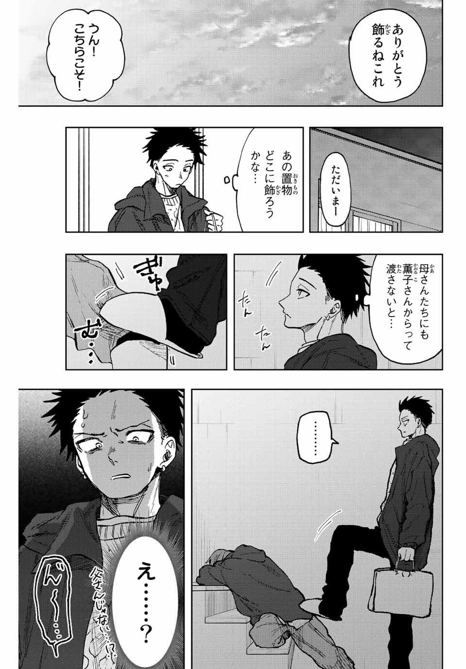 KAORU HANA WA RIN TO SAKU - raw - Chapter 80 - https://jpdd.ccdd.to/JPDD/kaoruhanawarintosaku/242155/1z0mphazvsf.jpg
