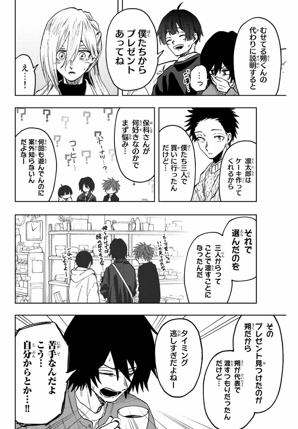 KAORU HANA WA RIN TO SAKU - raw - Chapter 80 - https://jpdd.ccdd.to/JPDD/kaoruhanawarintosaku/242155/42d0zwcz1or.jpg