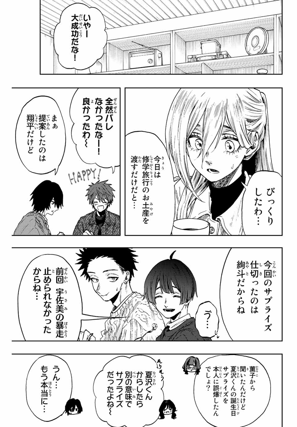 KAORU HANA WA RIN TO SAKU - raw - Chapter 80 - https://jpdd.ccdd.to/JPDD/kaoruhanawarintosaku/242155/5xkp2zojipw.jpg