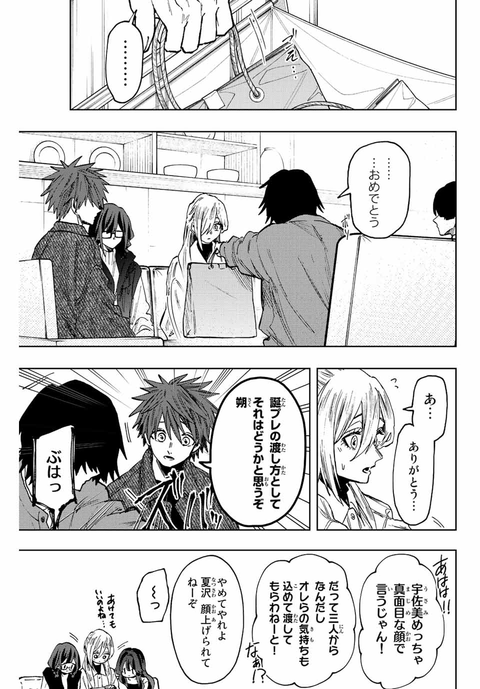 KAORU HANA WA RIN TO SAKU - raw - Chapter 80 - https://jpdd.ccdd.to/JPDD/kaoruhanawarintosaku/242155/buaftkp2yqq.jpg