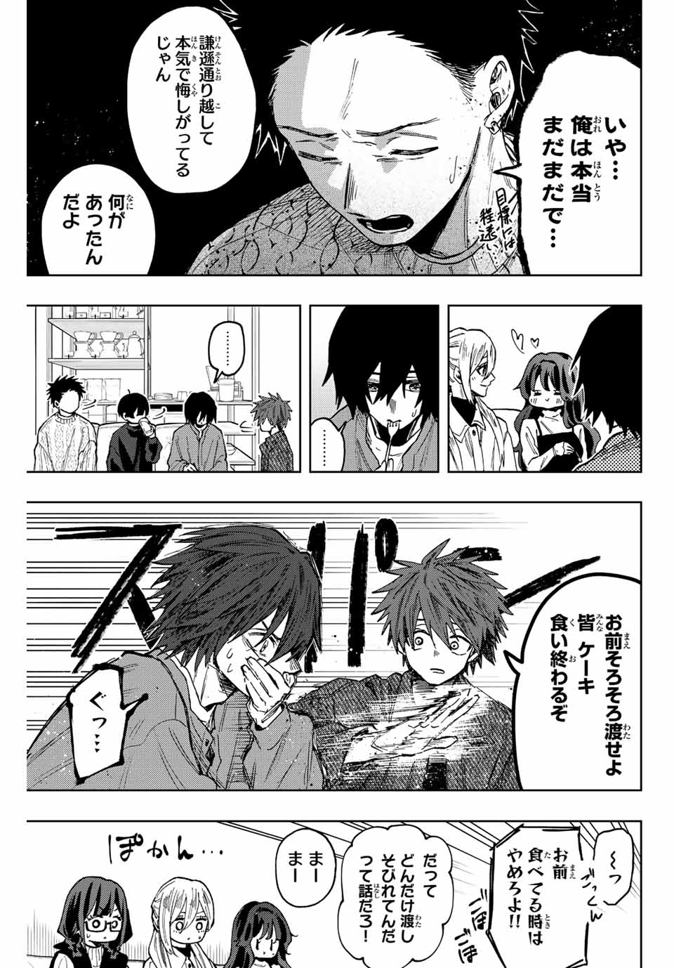 KAORU HANA WA RIN TO SAKU - raw - Chapter 80 - https://jpdd.ccdd.to/JPDD/kaoruhanawarintosaku/242155/cpx1yn1cdxn.jpg