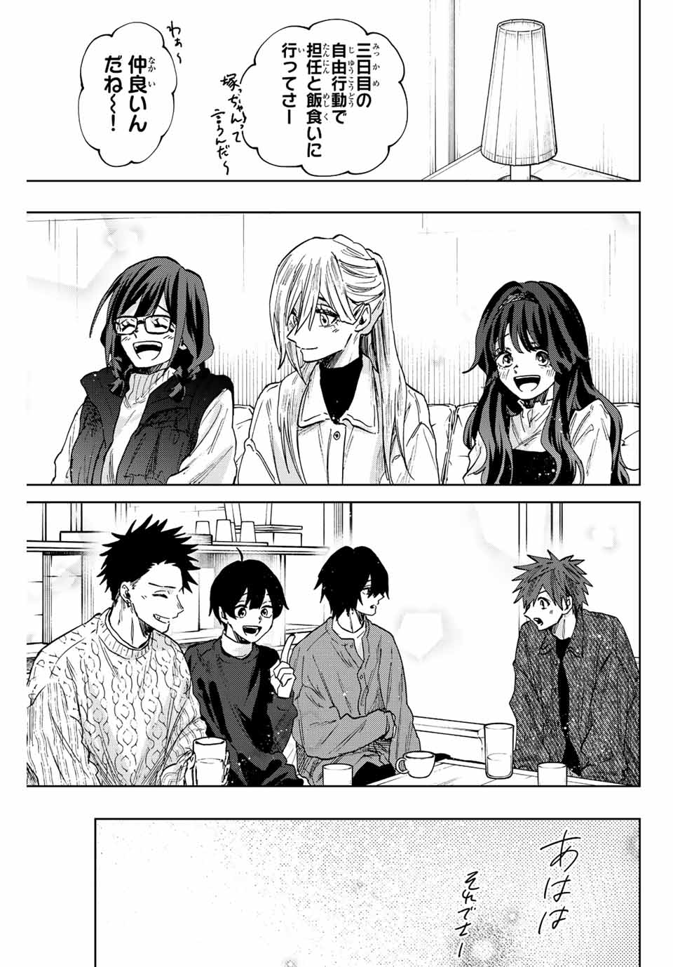 KAORU HANA WA RIN TO SAKU - raw - Chapter 80 - https://jpdd.ccdd.to/JPDD/kaoruhanawarintosaku/242155/ffct55ws5d0.jpg