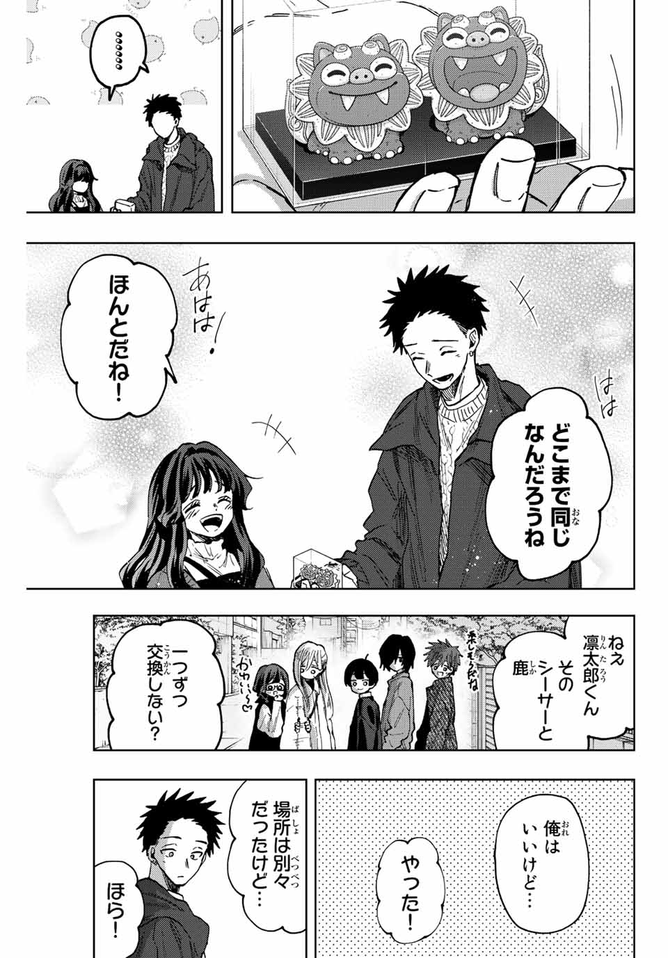 KAORU HANA WA RIN TO SAKU - raw - Chapter 80 - https://jpdd.ccdd.to/JPDD/kaoruhanawarintosaku/242155/gti3trxtjhi.jpg