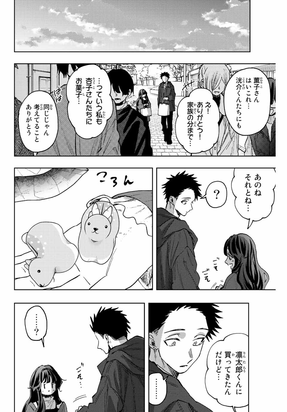 KAORU HANA WA RIN TO SAKU - raw - Chapter 80 - https://jpdd.ccdd.to/JPDD/kaoruhanawarintosaku/242155/hbeejvivbyu.jpg