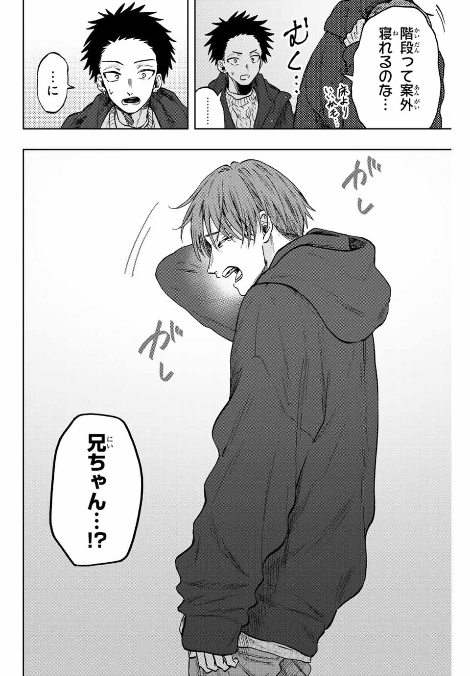 KAORU HANA WA RIN TO SAKU - raw - Chapter 80 - https://jpdd.ccdd.to/JPDD/kaoruhanawarintosaku/242155/jpgwd3ny0ez.jpg