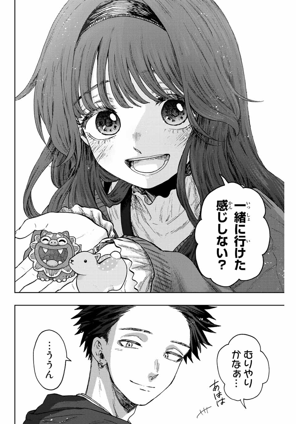 KAORU HANA WA RIN TO SAKU - raw - Chapter 80 - https://jpdd.ccdd.to/JPDD/kaoruhanawarintosaku/242155/kfkxebefxwb.jpg