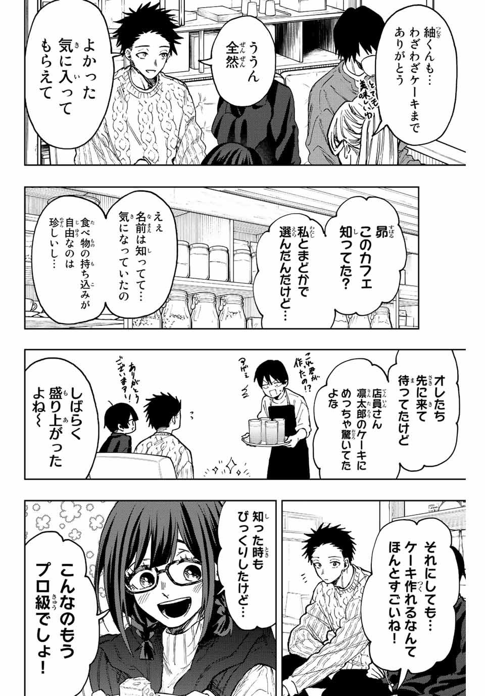 KAORU HANA WA RIN TO SAKU - raw - Chapter 80 - https://jpdd.ccdd.to/JPDD/kaoruhanawarintosaku/242155/qrnuvkqu221.jpg