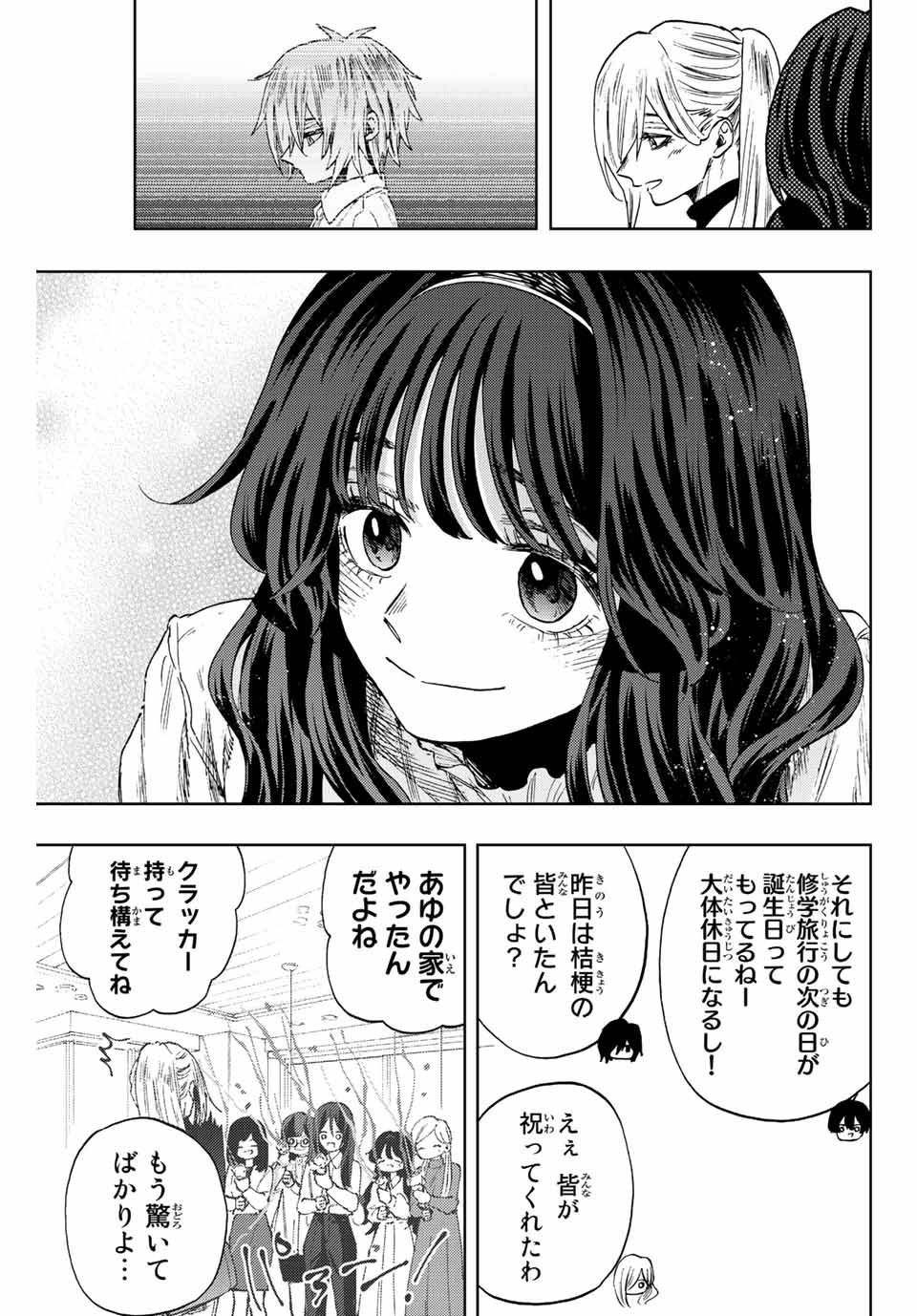 KAORU HANA WA RIN TO SAKU - raw - Chapter 80 - https://jpdd.ccdd.to/JPDD/kaoruhanawarintosaku/242155/u1a1vopkrig.jpg
