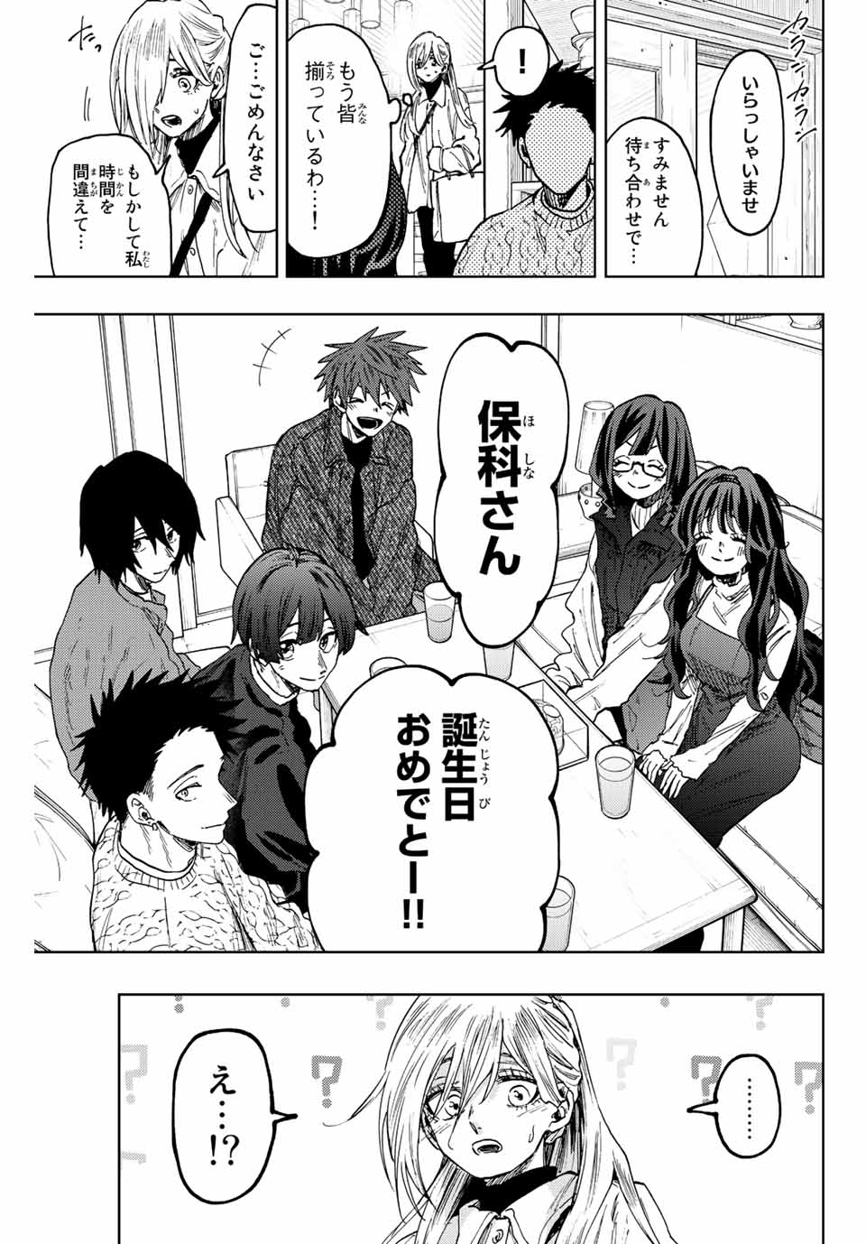 KAORU HANA WA RIN TO SAKU - raw - Chapter 80 - https://jpdd.ccdd.to/JPDD/kaoruhanawarintosaku/242155/yqx2anpj5rh.jpg