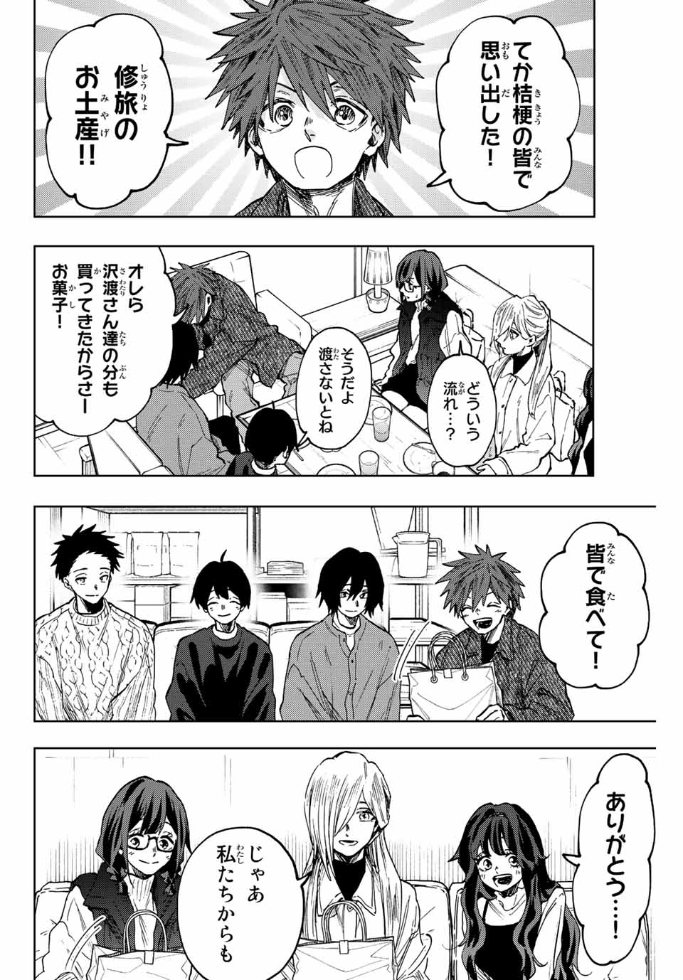 KAORU HANA WA RIN TO SAKU - raw - Chapter 80 - https://jpdd.ccdd.to/JPDD/kaoruhanawarintosaku/242155/z2ziodx30i1.jpg
