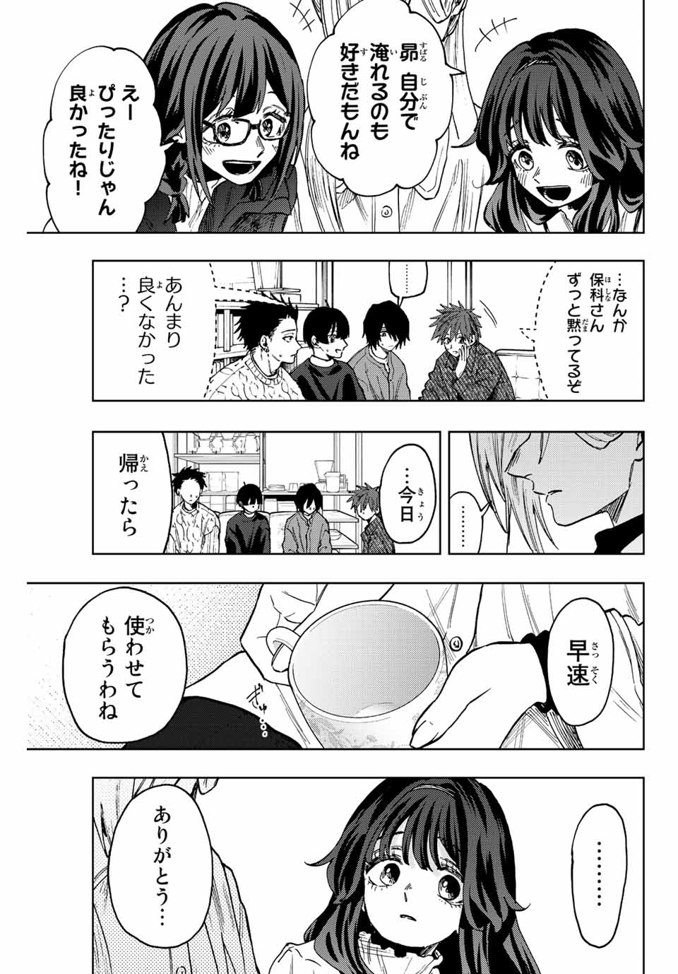 KAORU HANA WA RIN TO SAKU - raw - Chapter 80 - https://jpdd.ccdd.to/JPDD/kaoruhanawarintosaku/242155/zw0vj3205i1.jpg