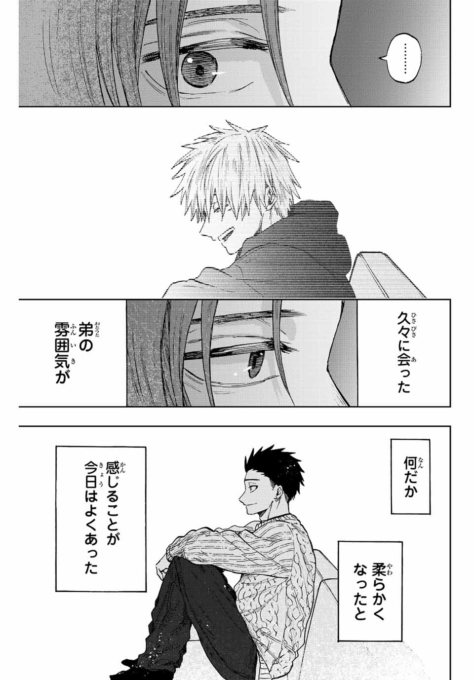 KAORU HANA WA RIN TO SAKU - raw - Chapter 81 - https://jpdd.ccdd.to/JPDD/kaoruhanawarintosaku/242841/5425cfnwod0.jpg