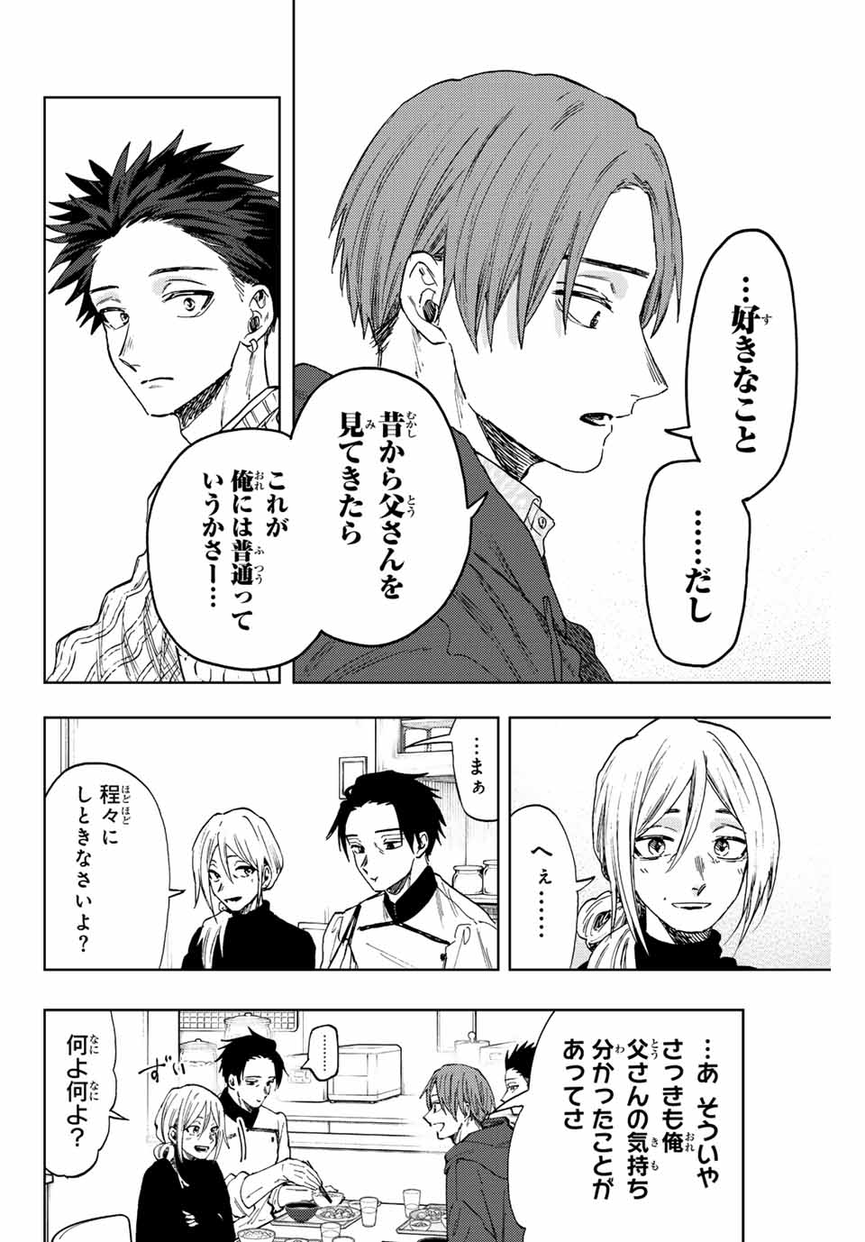 KAORU HANA WA RIN TO SAKU - raw - Chapter 81 - https://jpdd.ccdd.to/JPDD/kaoruhanawarintosaku/242841/arwci1aisl0.jpg