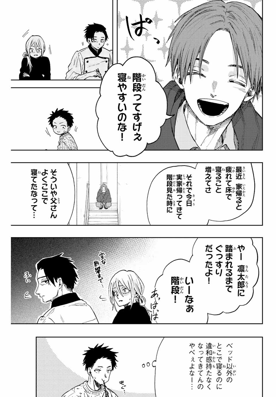 KAORU HANA WA RIN TO SAKU - raw - Chapter 81 - https://jpdd.ccdd.to/JPDD/kaoruhanawarintosaku/242841/hkq22d2s3eo.jpg