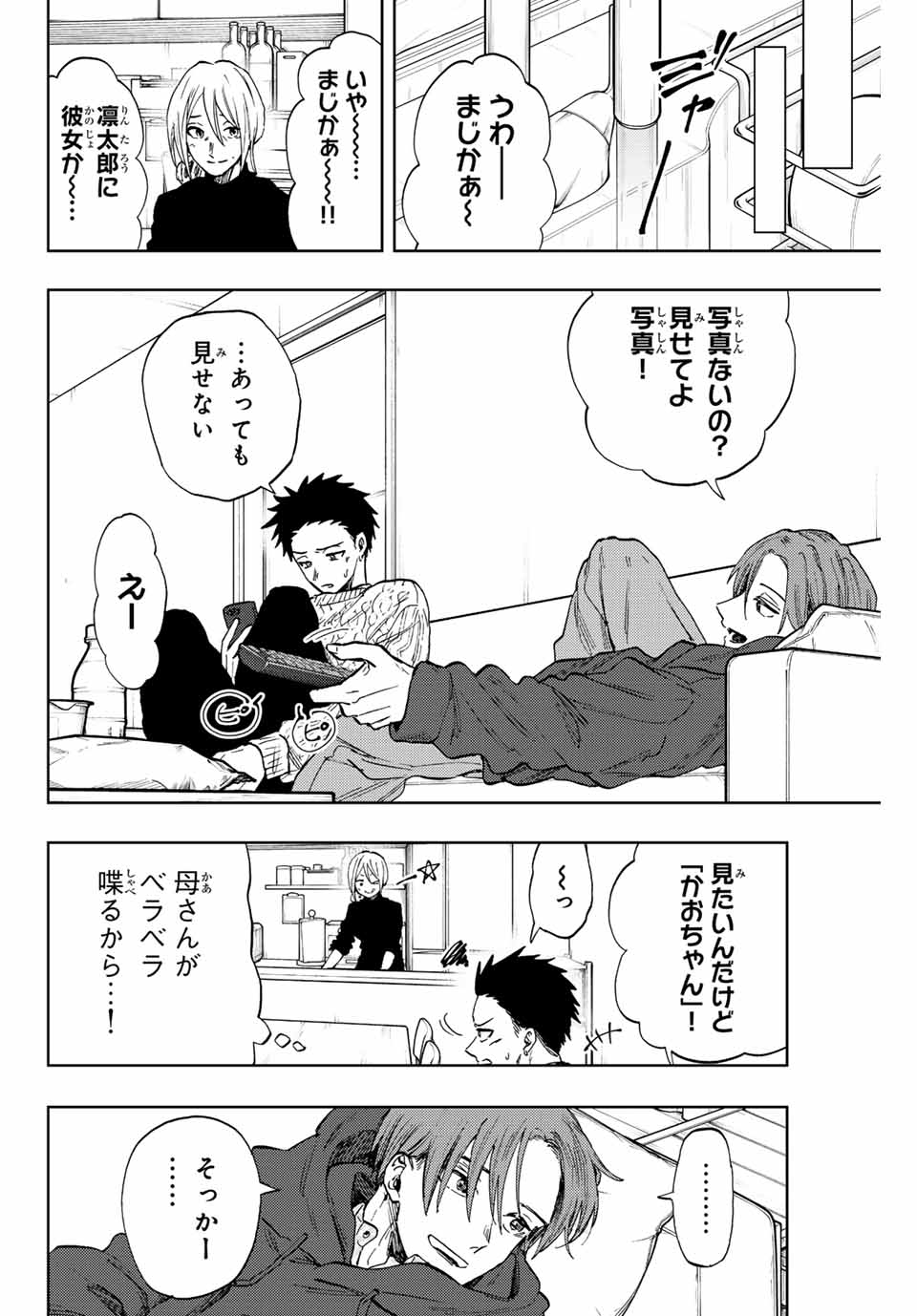 KAORU HANA WA RIN TO SAKU - raw - Chapter 81 - https://jpdd.ccdd.to/JPDD/kaoruhanawarintosaku/242841/ht0fajr1yvc.jpg