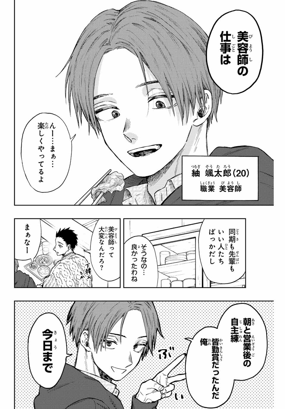 KAORU HANA WA RIN TO SAKU - raw - Chapter 81 - https://jpdd.ccdd.to/JPDD/kaoruhanawarintosaku/242841/hx2n1shj5le.jpg
