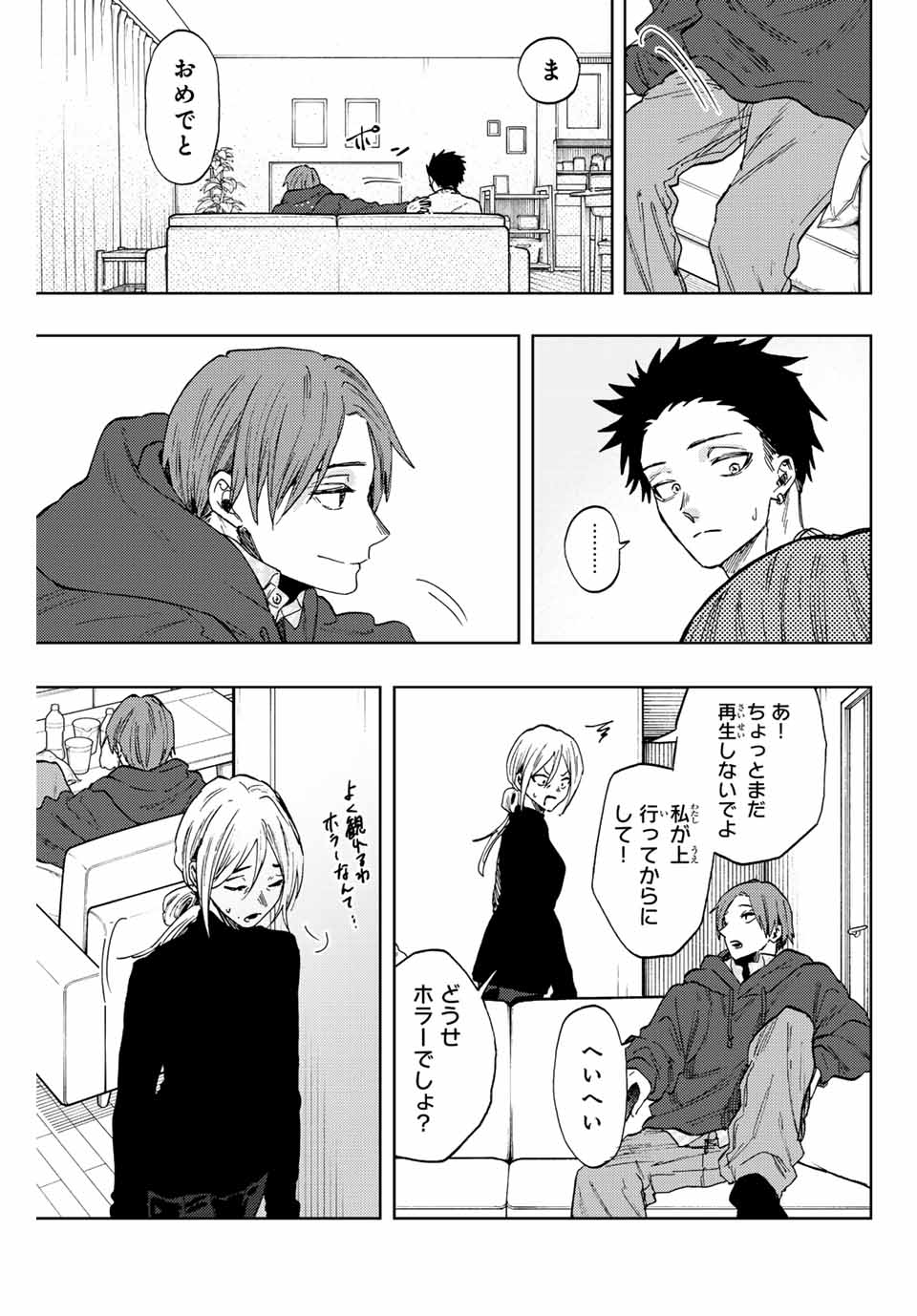 KAORU HANA WA RIN TO SAKU - raw - Chapter 81 - https://jpdd.ccdd.to/JPDD/kaoruhanawarintosaku/242841/l0qhyosm1ei.jpg