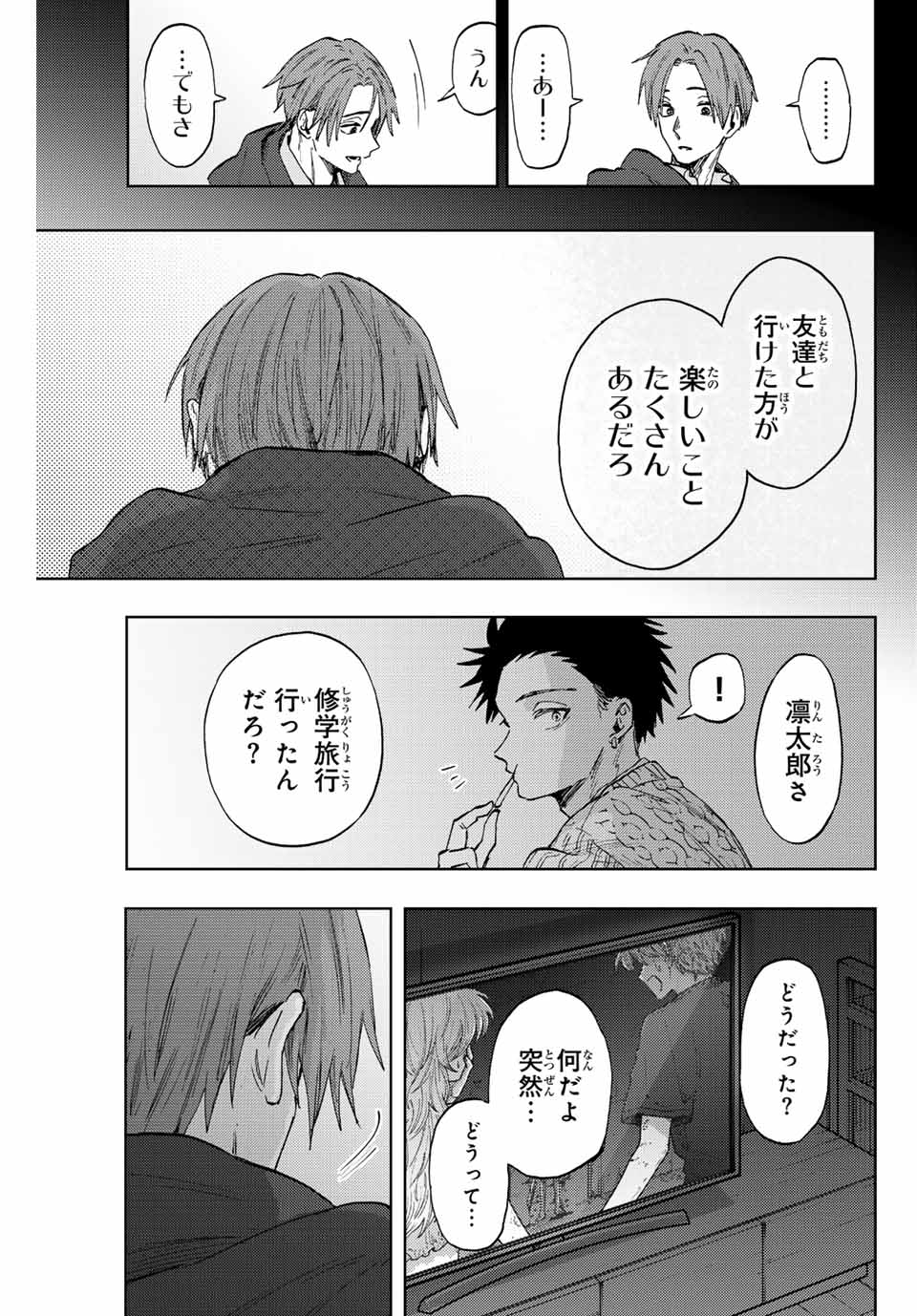 KAORU HANA WA RIN TO SAKU - raw - Chapter 81 - https://jpdd.ccdd.to/JPDD/kaoruhanawarintosaku/242841/plxo24urqgj.jpg