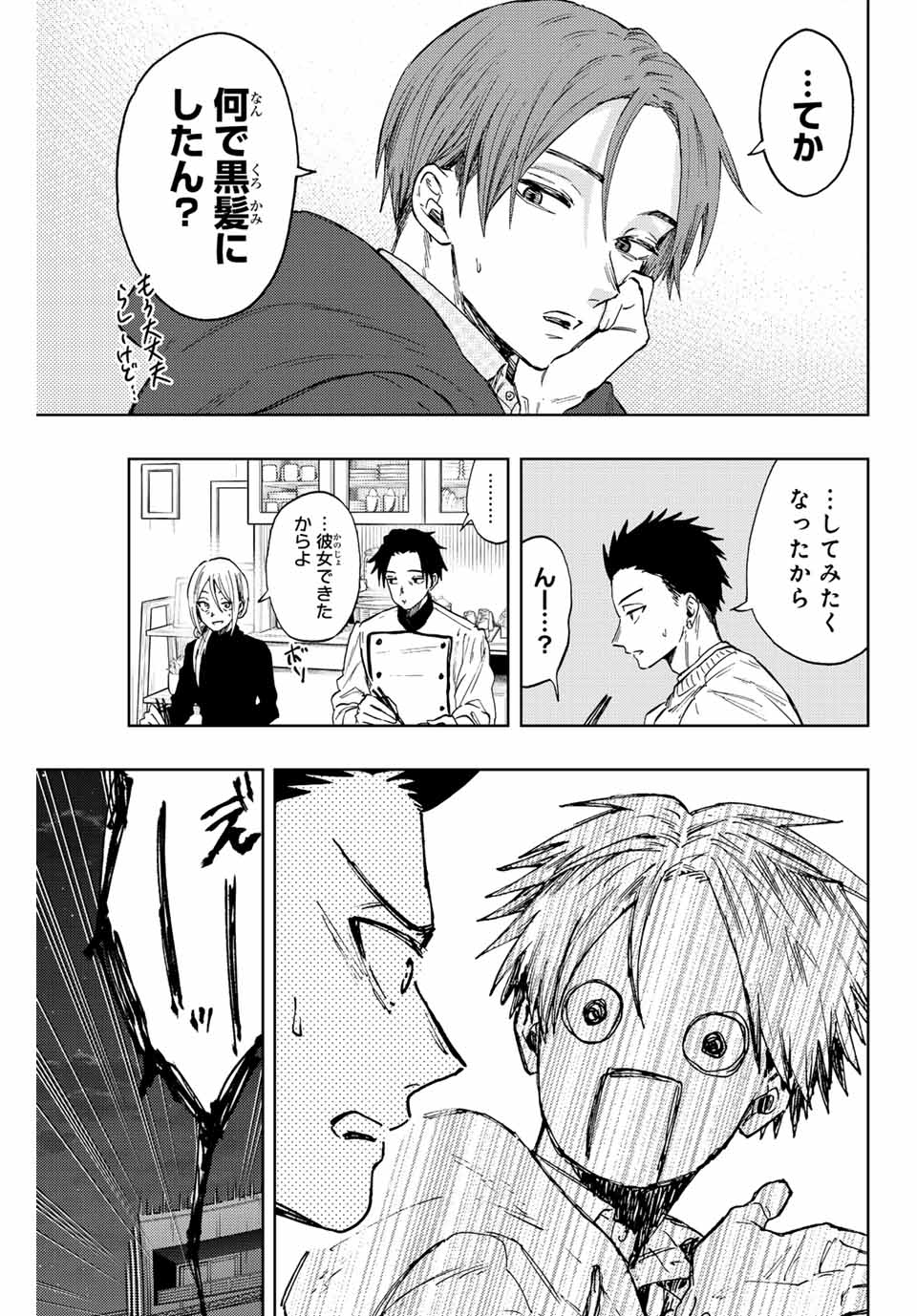 KAORU HANA WA RIN TO SAKU - raw - Chapter 81 - https://jpdd.ccdd.to/JPDD/kaoruhanawarintosaku/242841/sczkbzy3jib.jpg