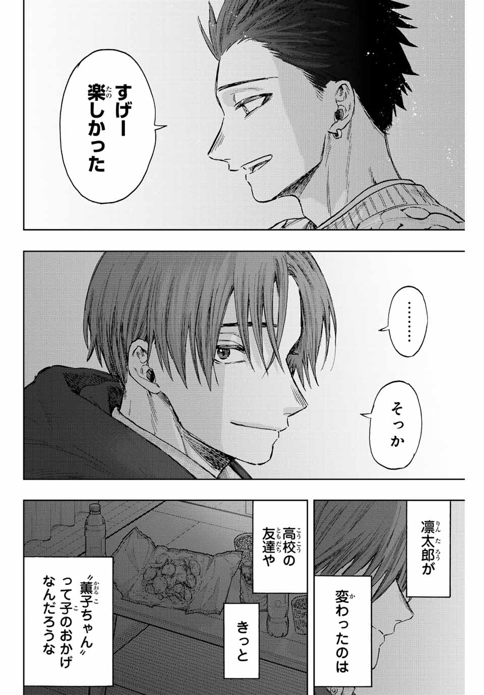 KAORU HANA WA RIN TO SAKU - raw - Chapter 81 - https://jpdd.ccdd.to/JPDD/kaoruhanawarintosaku/242841/v3dyuhkslyz.jpg