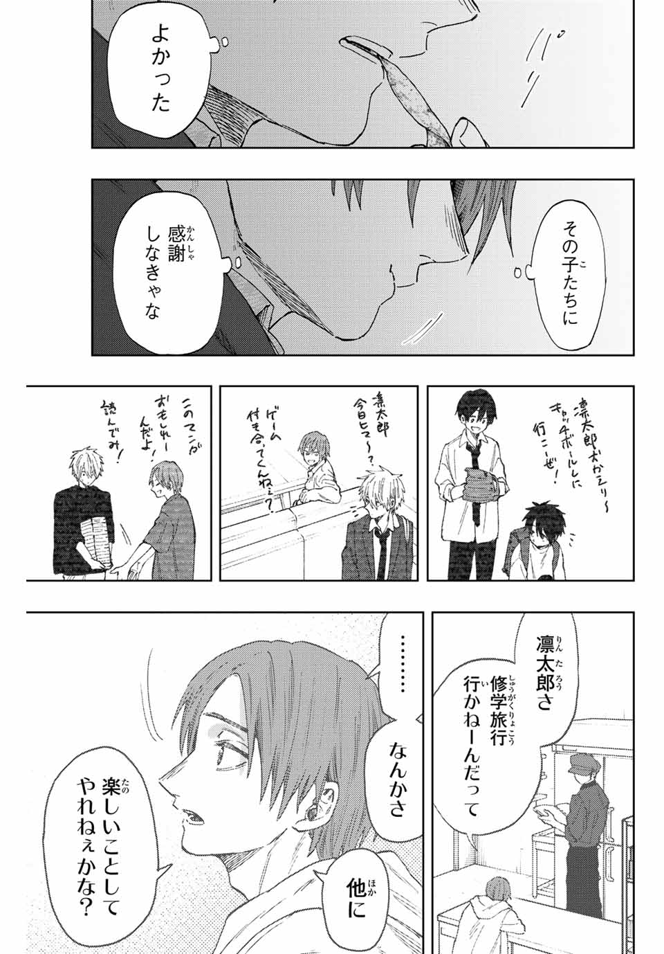 KAORU HANA WA RIN TO SAKU - raw - Chapter 81 - https://jpdd.ccdd.to/JPDD/kaoruhanawarintosaku/242841/x2pbyzxg01p.jpg