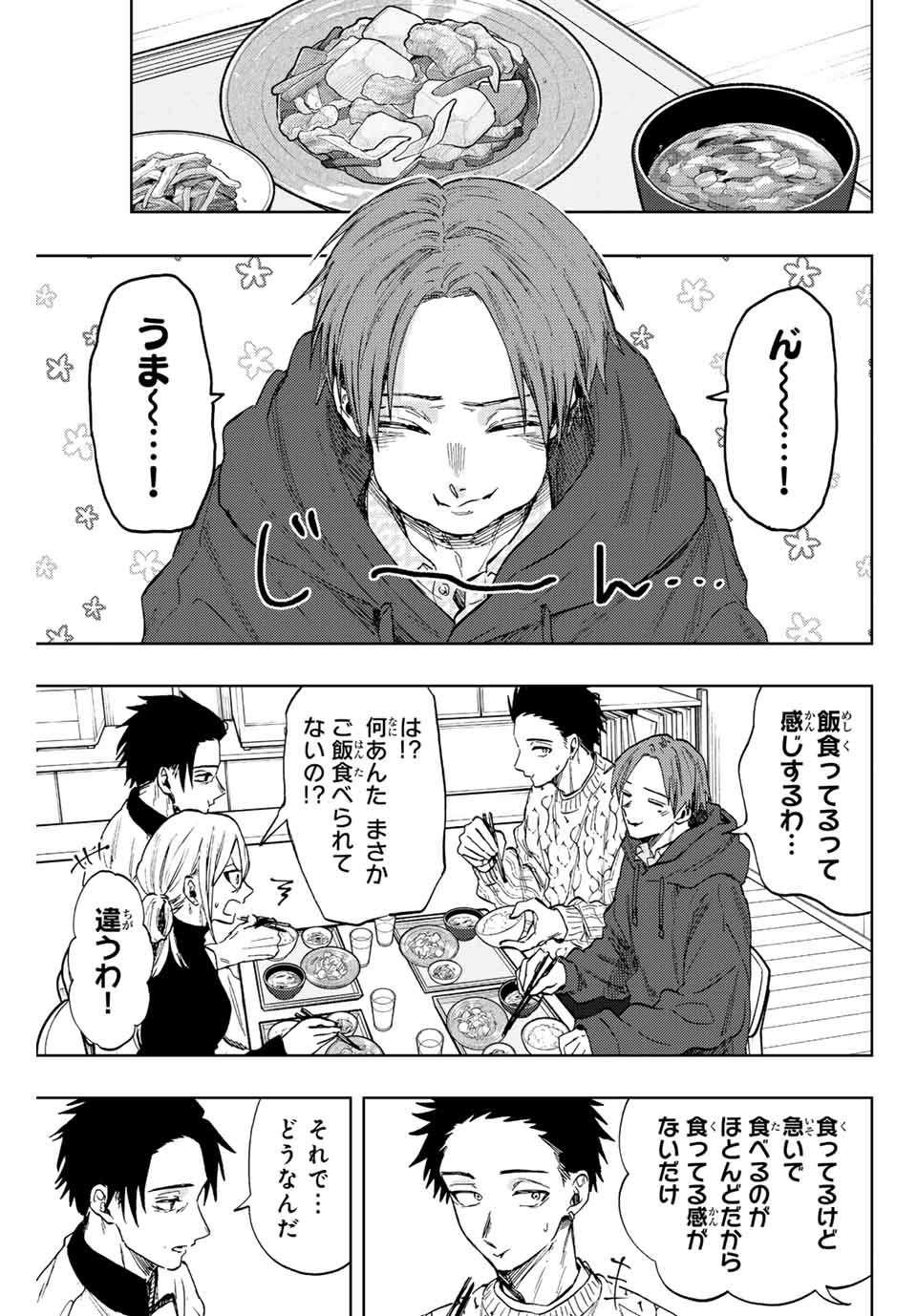 KAORU HANA WA RIN TO SAKU - raw - Chapter 81 - https://jpdd.ccdd.to/JPDD/kaoruhanawarintosaku/242841/xq0w1ea1pe1.jpg