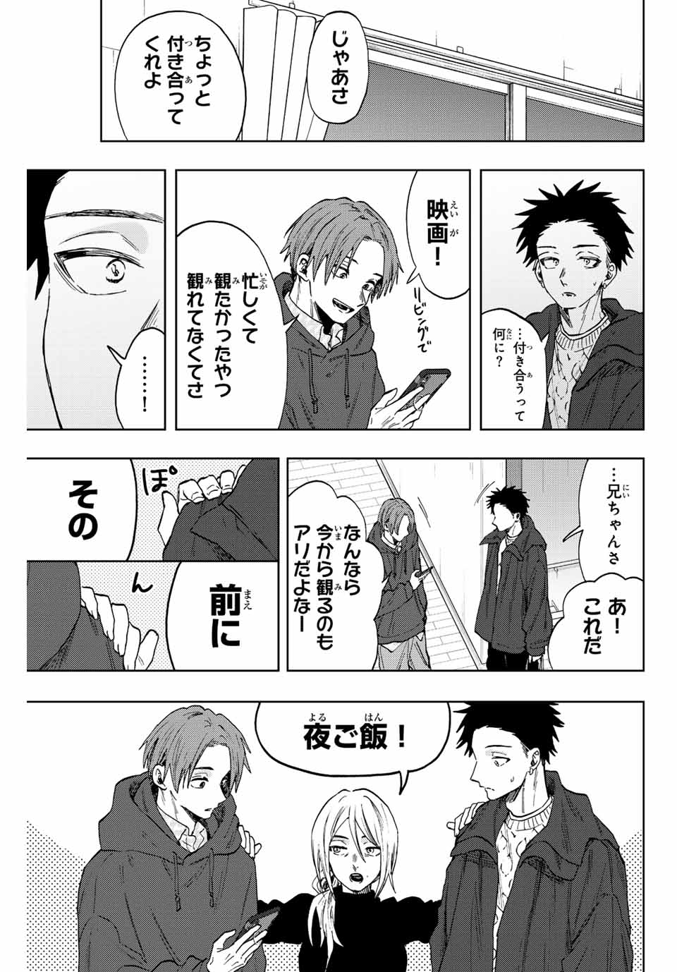 KAORU HANA WA RIN TO SAKU - raw - Chapter 81 - https://jpdd.ccdd.to/JPDD/kaoruhanawarintosaku/242841/yxy02bpwe1y.jpg