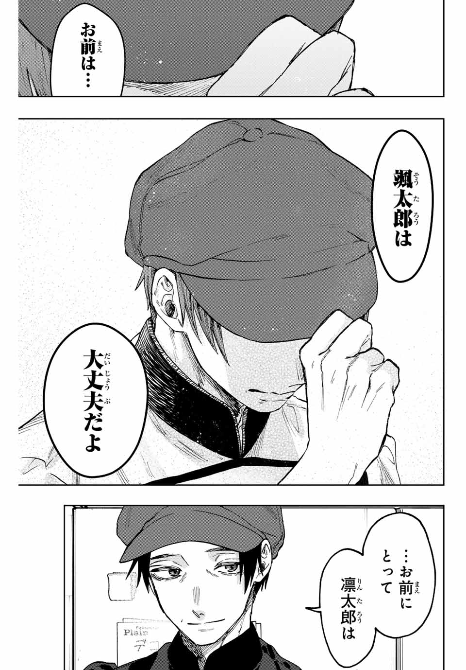 KAORU HANA WA RIN TO SAKU - raw - Chapter 82 - https://jpdd.ccdd.to/JPDD/kaoruhanawarintosaku/243702/4biw0fu2115.jpg