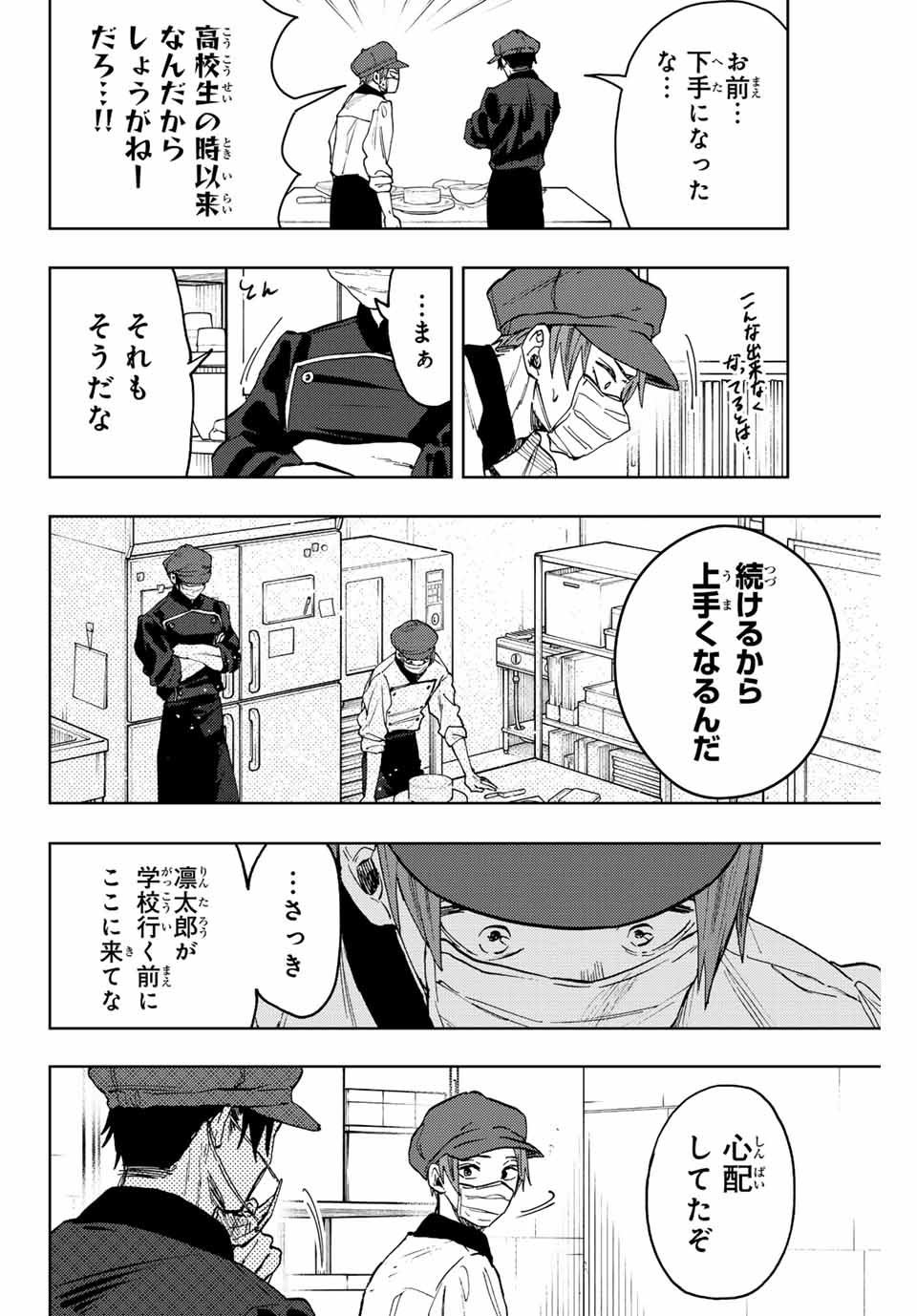 KAORU HANA WA RIN TO SAKU - raw - Chapter 82 - https://jpdd.ccdd.to/JPDD/kaoruhanawarintosaku/243702/4byjxahqgnv.jpg