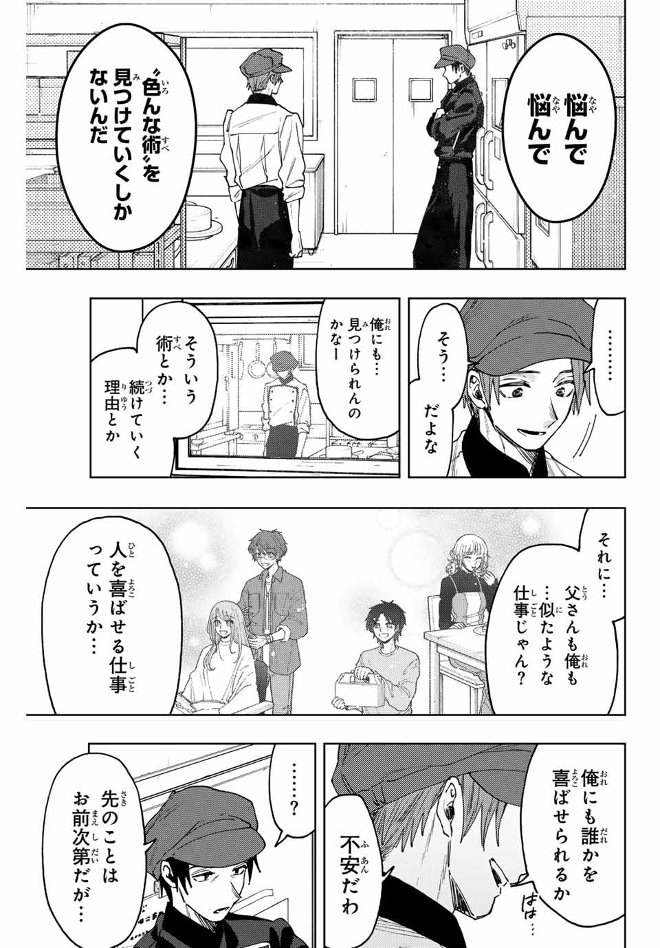 KAORU HANA WA RIN TO SAKU - raw - Chapter 82 - https://jpdd.ccdd.to/JPDD/kaoruhanawarintosaku/243702/auxdtn5ifah.jpg