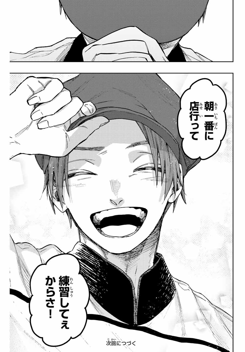 KAORU HANA WA RIN TO SAKU - raw - Chapter 82 - https://jpdd.ccdd.to/JPDD/kaoruhanawarintosaku/243702/bsfic3yy25y.jpg