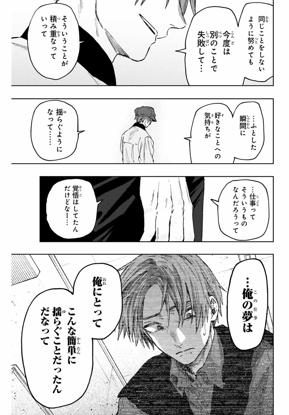KAORU HANA WA RIN TO SAKU - raw - Chapter 82 - https://jpdd.ccdd.to/JPDD/kaoruhanawarintosaku/243702/ccl14qhbwrz.jpg